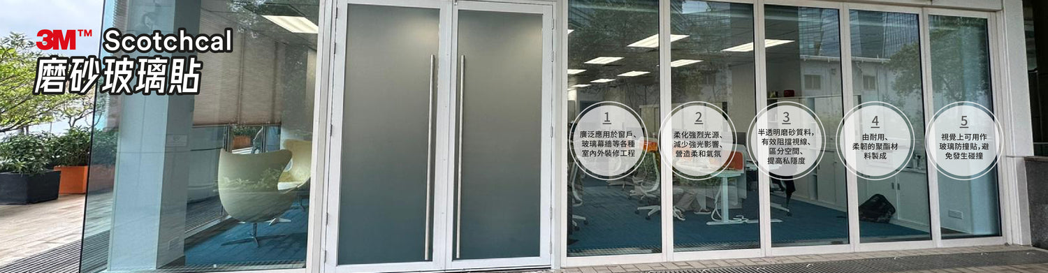 3M Scotchcal Frost Film