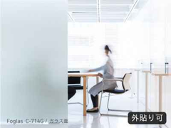 中川化學株式會社 Nakagawa Chemical - Foglas Regular 磨砂玻璃薄膜裝飾薄膜 -C-714G サンドホワイト室外貼