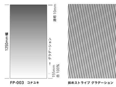 中川化學株式會社 Nakagawa Chemical - Foglas Print Gradation 磨砂玻璃印刷漸變薄膜 FP-003