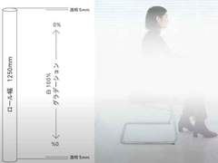中川化學株式會社 Nakagawa Chemical - Foglas Print Gradation 磨砂玻璃印刷漸變薄膜FP-004