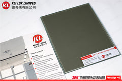 3M Sun Control Window Film Prestige 40 (60吋闊)