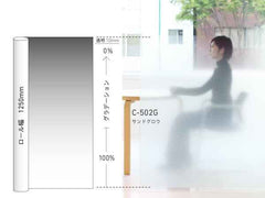 中川化學株式會社 Nakagawa Chemical- Foglas Emboss Gradation 磨砂壓紋漸變薄膜C-502G