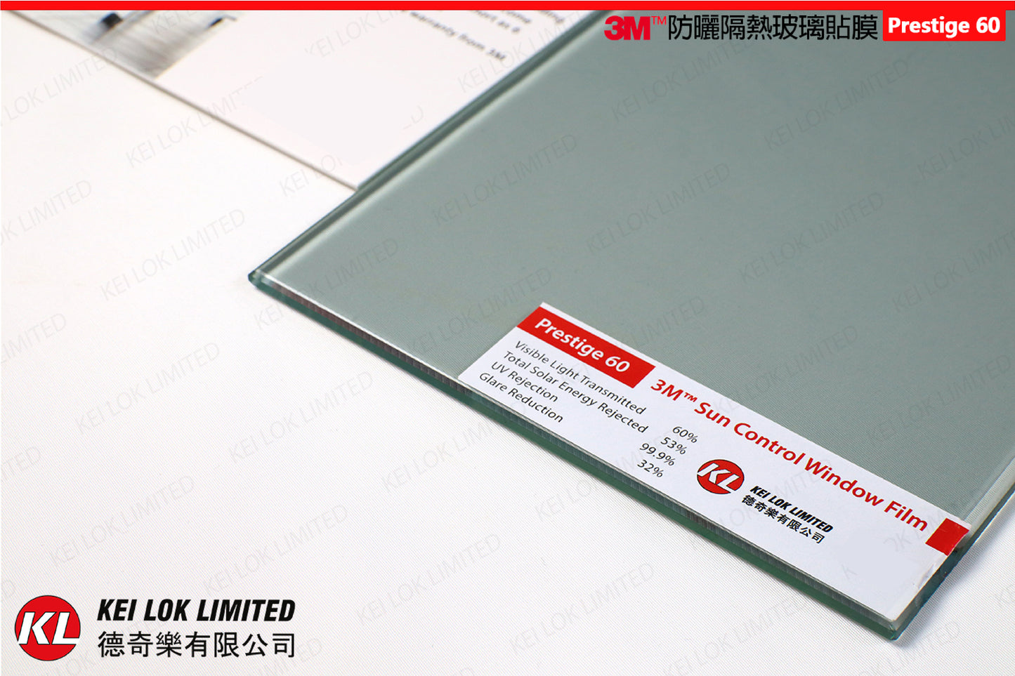 3M Sun Control Window Film Prestige 60 (60吋闊)