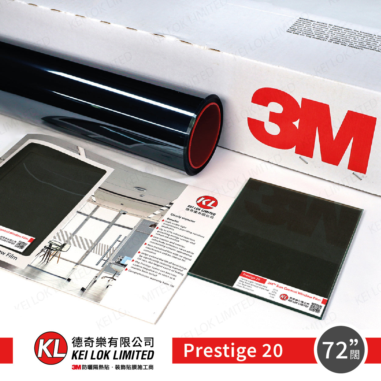 3M Sun Control Window Film Prestige 20 (72吋闊)