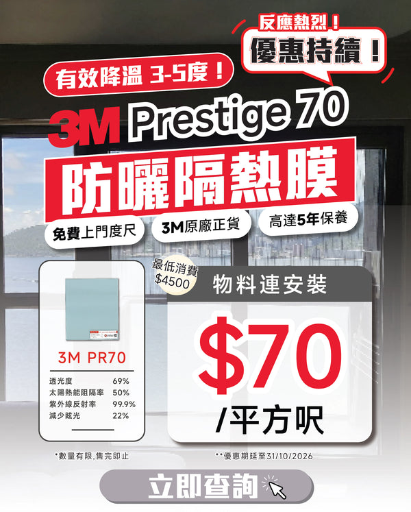 3M PR70