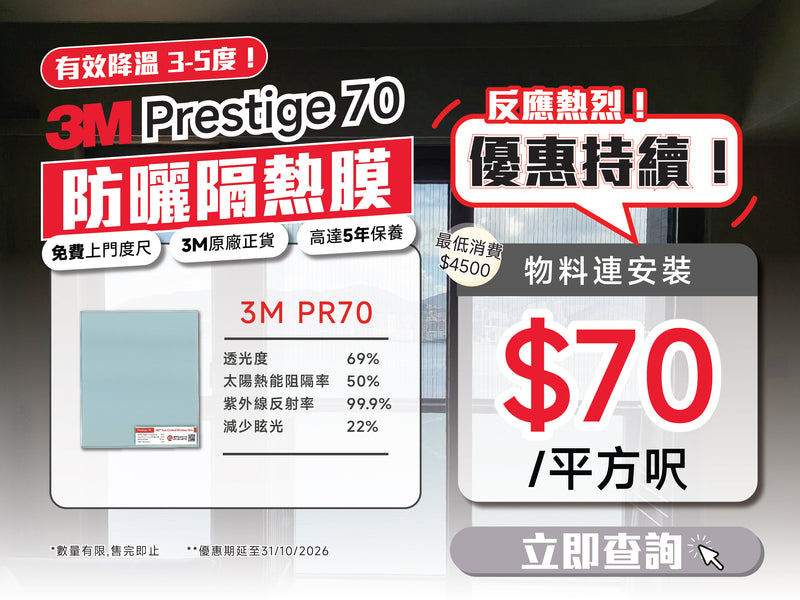 3M PR70