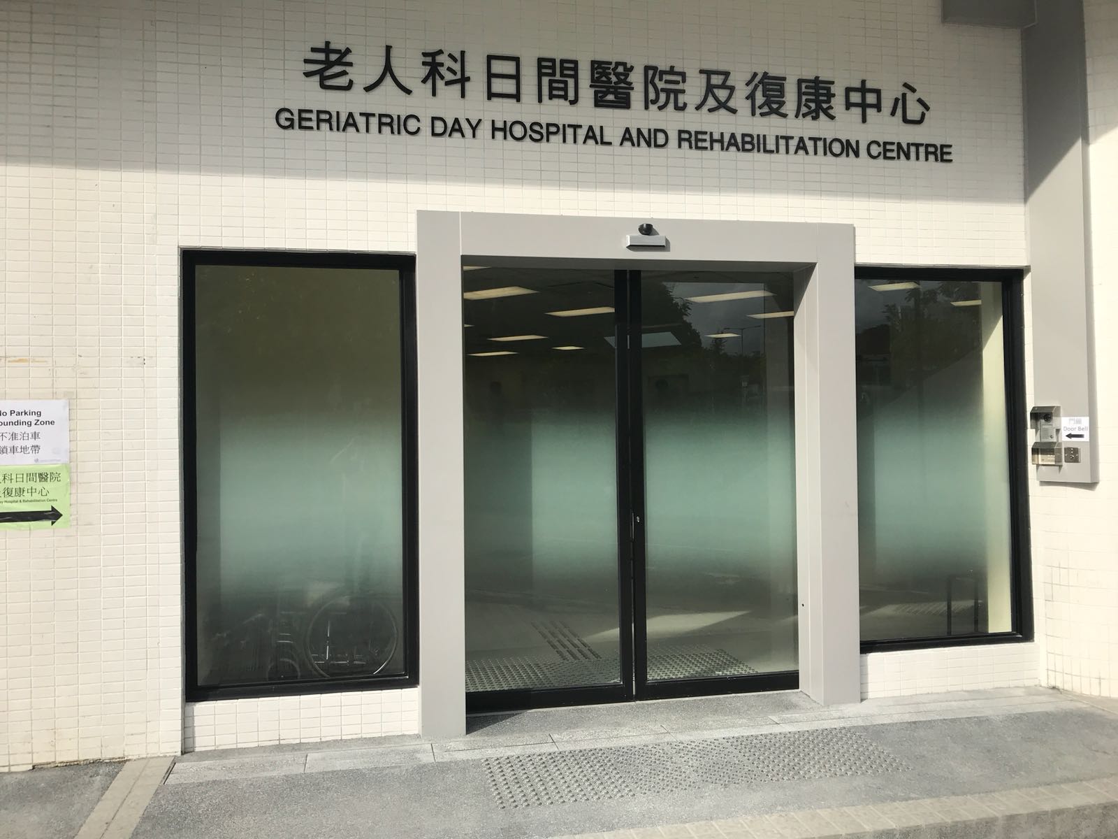 德奇樂有限公司 Kei Lok Limited