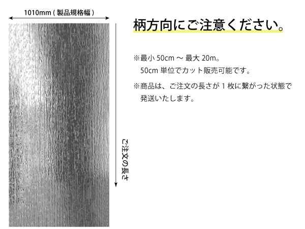 中川化學株式會社 Nakagawa Chemical- Foglas復古流水條紋磨砂玻璃薄膜貼紙C-10