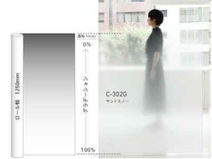 中川化學株式會社 Nakagawa Chemical -Foglas Emboss Gradation 磨砂壓紋漸變薄膜C-303G