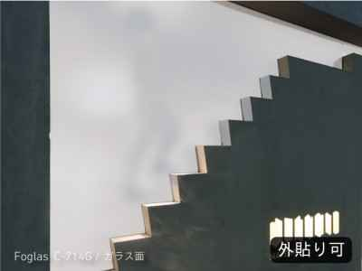 中川化學株式會社 Nakagawa Chemical - Foglas Regular 磨砂玻璃薄膜裝飾薄膜 -C-714G サンドホワイト室外貼