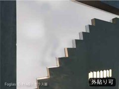 中川化學株式會社 Nakagawa Chemical - Foglas Regular 磨砂玻璃薄膜裝飾薄膜 -C-714G サンドホワイト室外貼