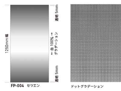中川化學株式會社 Nakagawa Chemical - Foglas Print Gradation 磨砂玻璃印刷漸變薄膜FP-004