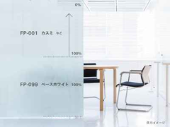 中川化學株式會社 Nakagawa Chemical - Foglas Print Gradation 磨砂玻璃印刷漸變薄膜 FP-099