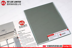 3M Sun Control Window Film Prestige 50 (72吋闊)