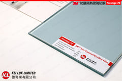 3M Sun Control Window Film Prestige 70 (60吋闊)