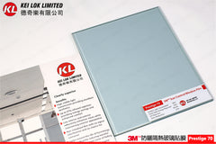 3M Sun Control Window Film Prestige 70 (60吋闊)