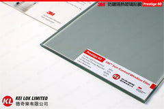 3M Sun Control Window Film Prestige 60 (72吋闊)