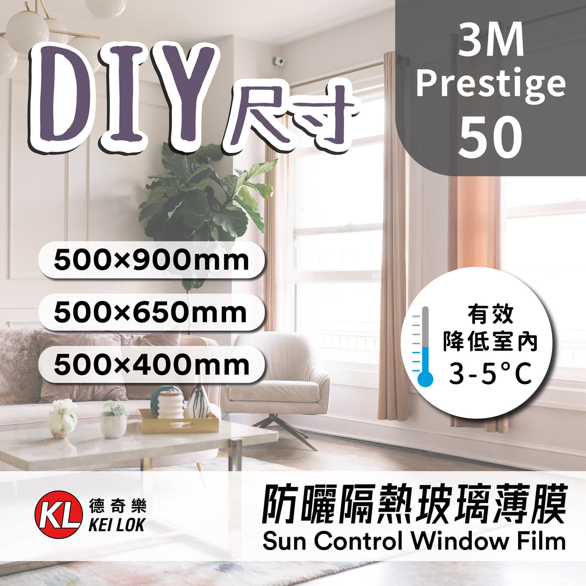 【DIY尺寸】3M 防曬隔熱玻璃薄膜 Prestige 50