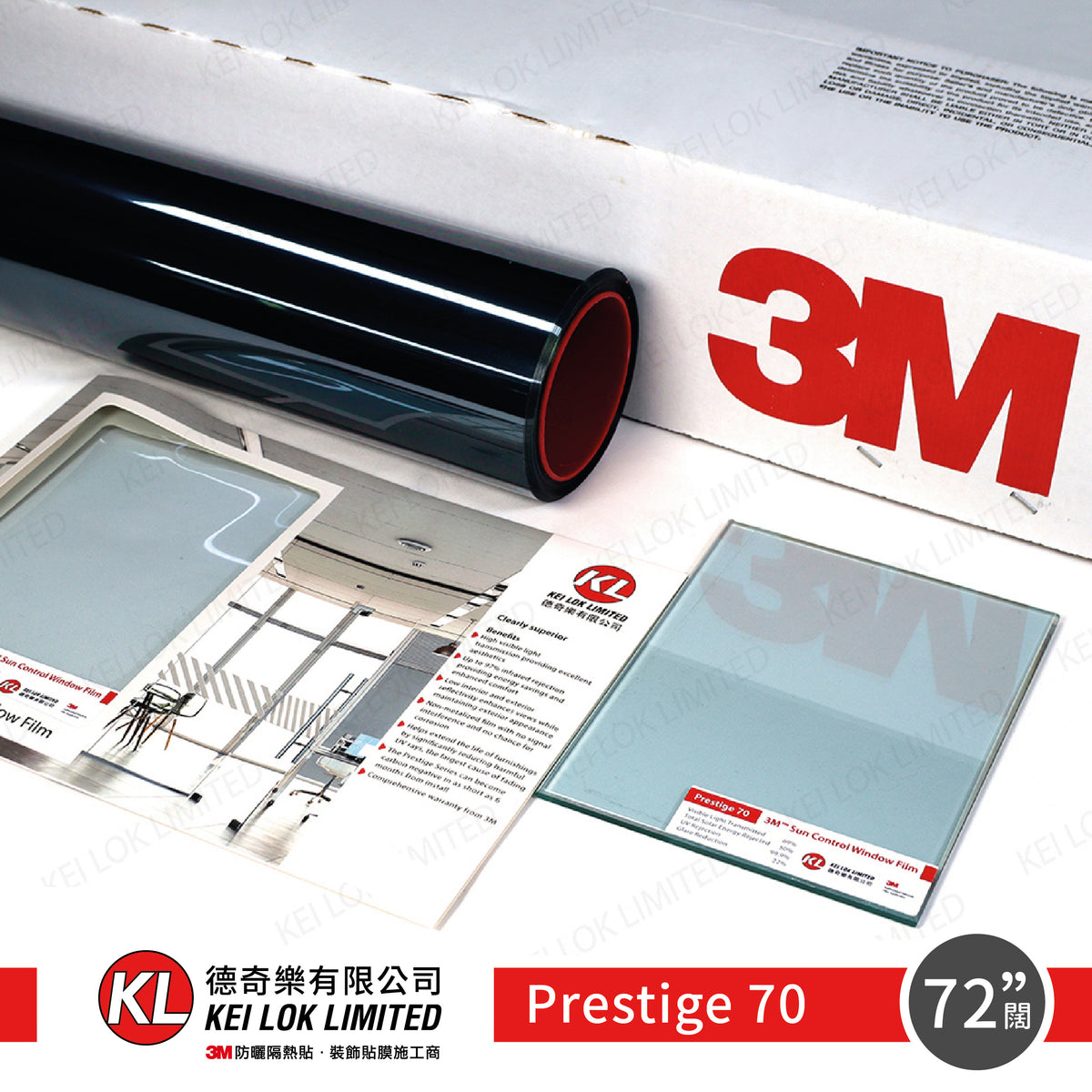 3M Sun Control Window Film Prestige 70 (72吋闊)