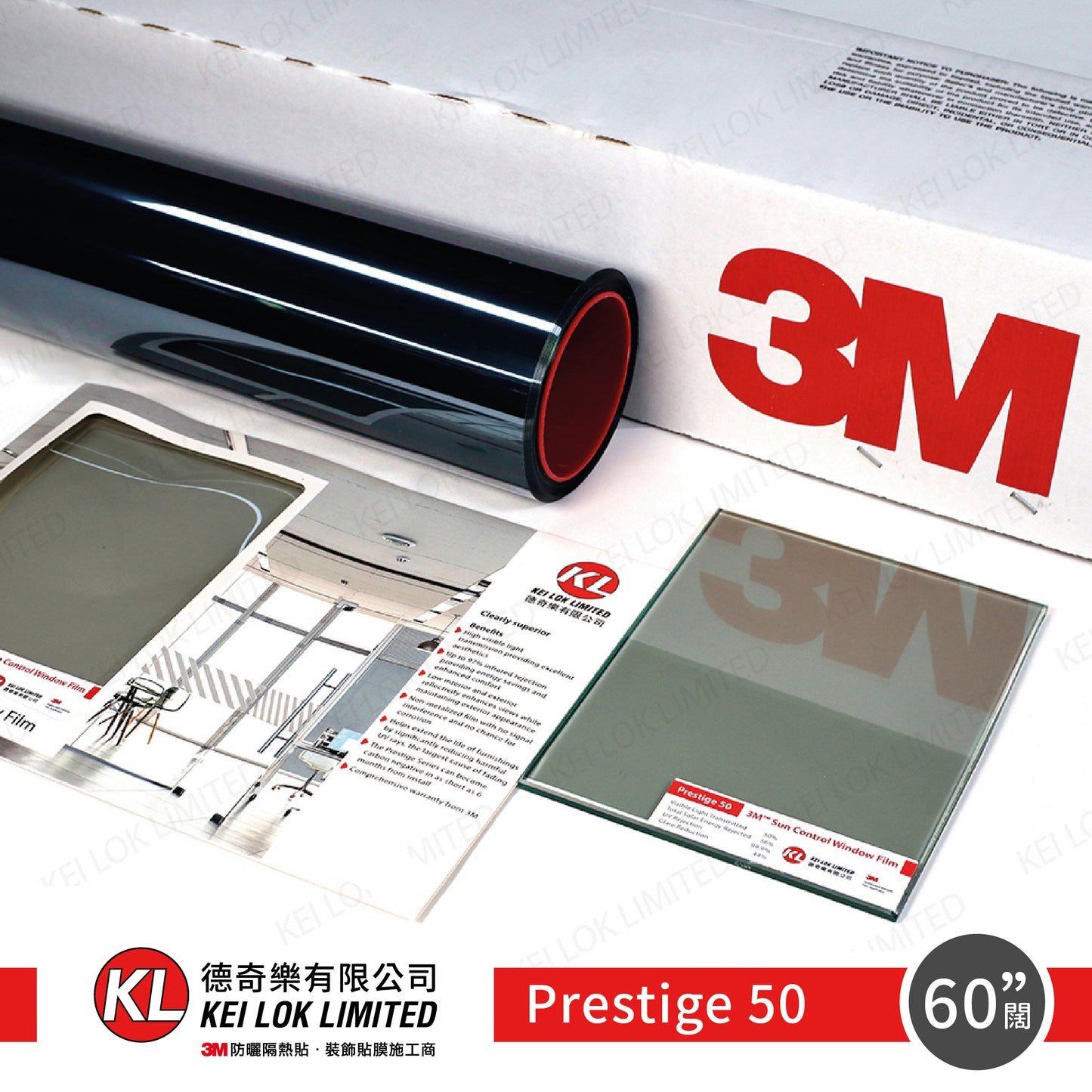 3M Sun Control Window Film Prestige 50 (60吋闊)