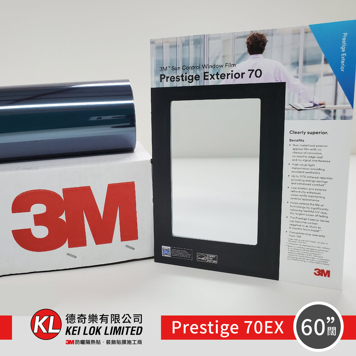 3M Sun Control Window Film Prestige 70 Ex (60吋闊)