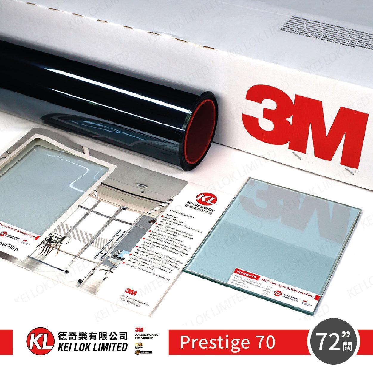 3m R70 德奇樂有限公司 | 3M認可施工商 | 3M Prestige PR70 (72吋闊) – 德奇樂有限公司 Kei Lok Limited