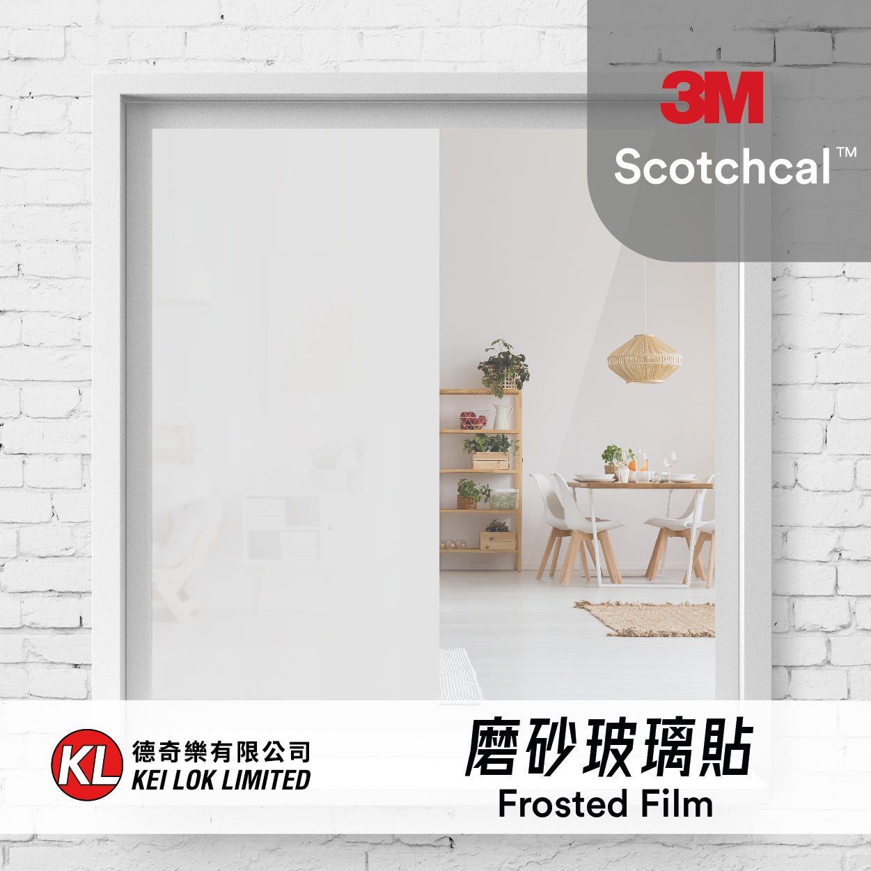 3M Scotchcal Frost Film
