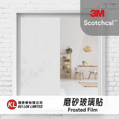 3M Scotchcal Frost Film