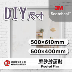 3M Scotchcal Frost Film