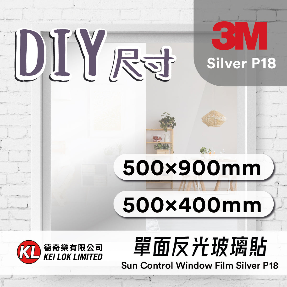 【DIY尺寸】3M 單面反光玻璃貼P18